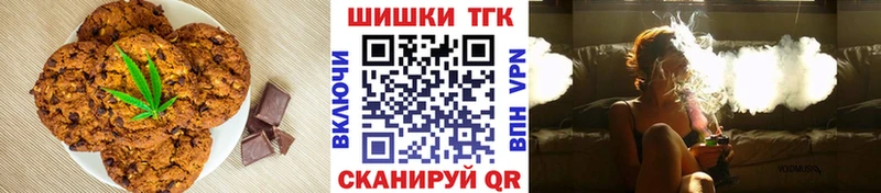 Еда ТГК марихуана Тюмень