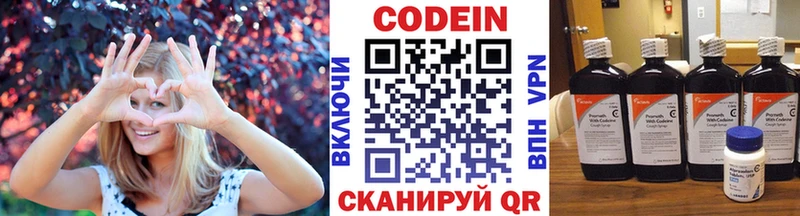 как найти наркотики Тюмень Codein напиток Lean (лин)