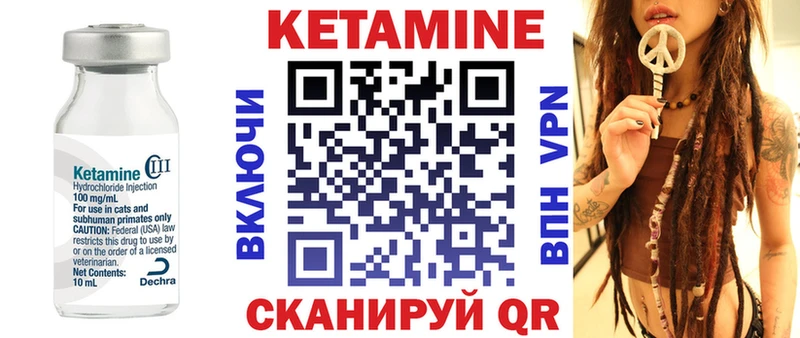 КЕТАМИН VHQ  Тюмень 